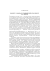Научная статья на тему 'Концептуальные аспекты конкурентоспособности и ее оценки'