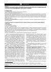 Научная статья на тему 'Концептуальные основы формирования показателей консолидированной отчетности в современных рыночных условиях'