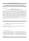 Научная статья на тему 'Концептуальные основы и модели допрофессиональной педагогической подготовки школьников'