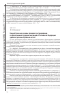 Научная статья на тему 'Концептуальные основы правового регулирования в сфере внешней трудовой миграции в Российской Федерации: административно-правовой аспект'