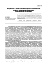 Научная статья на тему 'Концептуальные основы управления социально-экономическим развитием муниципального образования: информационная составляющая'