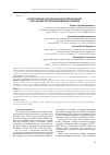 Научная статья на тему 'Концептуальные подходы и методология обращения с облученным перспективным ядерным топливом'