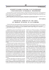 Научная статья на тему 'Концептуальные подходы к исследованию стратегического потенциала предприятия'