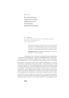 Научная статья на тему 'Концептуальные подходы к оценке эффективности интеграции медиаорганизаций'