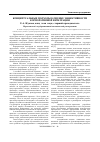 Научная статья на тему 'Концептуальные подходы к оценке эффективности корпоративной интеграции'