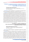 Научная статья на тему 'Концептуальные подходы к законотворчеству и систематизации законодательства академика М. Т. Баймаханова'