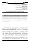 Научная статья на тему 'Концептуальные схемы динамики и компьютерного моделирования пространственного движения больших конструкций'