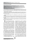 Научная статья на тему 'Концептуальные теоретические аспекты административно-наказательной политики Российской Федерации'