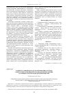 Научная статья на тему 'Концептуальный подход к формированию системы контроллинга производства гражданской продукции на машиностроительных предприятиях ОПК'