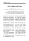 Научная статья на тему 'Концептуальный подход к определению сущности организационных преобразований промышленных предприятий'