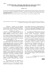 Научная статья на тему 'Концепты права, свободы, обязанности, долга и человека в русской и американской конституциях'