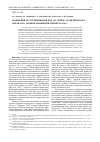 Научная статья на тему 'Конвекция и стратификация вод на севере Атлантического океана по данным измерений зимой 2013/14 гг'