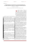 Научная статья на тему 'Конвергенция бухгалтерской и социальной отчетности в части человеческого капитала: развитие существующих подходов'