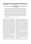 Научная статья на тему 'Кооперативное маслоделие в исторической локалистике Приишимья рубежаxix-хх столетий'
