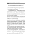 Научная статья на тему 'Координационная юридическая практика и систематизация правовых актов'
