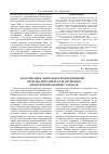 Научная статья на тему 'Координация деятельности предприятий производителей пространственно дифференцированных товаров'