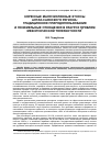Научная статья на тему 'Коренные малочисленные этносы Алтае-Саянского региона: традиционное природопользование и поземельные отношения в ракурсе проблем межэтнической толерантности'