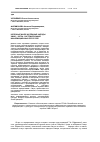 Научная статья на тему 'Коренные малочисленные народы ХМАО - Югры: систематизация информационных ресурсов'