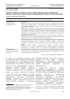 Научная статья на тему 'Корпоративная отчетность по социальной ответственности бизнеса как инструмент информационной открытости компаний'