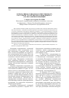 Научная статья на тему 'Корпоративная социальная ответственность как элемент стратегического менеджмента: анализ развития концепции'