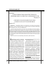 Научная статья на тему 'Корпоративная социальная ответственность: отношения бизнеса и общества в современной России'