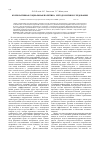 Научная статья на тему 'Корпоративная социальная политика: методология исследования'