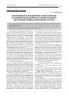 Научная статья на тему 'Корпоративное взаимодействие государственных и муниципальных библиотек Ростовской области для создания сводных электронных ресурсов'