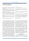 Научная статья на тему 'Коррекция антиоксидантного статуса при применении аторвастатина у пациентов с метаболическим синдромом'