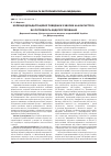 Научная статья на тему 'Коррекция дезадаптационного поведения у больных на коксартроз, нуждающихся в эндопротезировании'