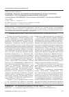 Научная статья на тему 'Коррекция синдрома эндогенной интоксикации при разлитом перитоните с использованием лимфотропных технологий'