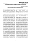 Научная статья на тему 'Корреляционные связи между компонентами палеоландшафтов юга Приенисейской Сибири в голоцене'