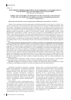 Научная статья на тему 'Корреляция степеней проявленности метаязыкового сознания в тексте и тенденций к персонализации и деперсонализации'