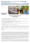 Научная статья на тему 'Космогенные силикоглассы из Туркмении'