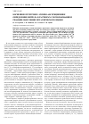 Научная статья на тему 'Косвенное проточное атомно-абсорбционное определение нитрата в растворах с использованием реакции окисления металлического индия'