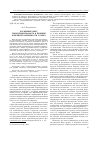 Научная статья на тему 'Косвенный опыт трансцендентального и принцип конечной разрешимости у Канта'