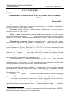 Научная статья на тему 'Кожевенное и войлочное ремесла крымских караимов XVII-XIX веков'
