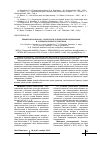 Научная статья на тему 'Крамбе абиссинская - биология и технология возделывания в условиях Среднего Поволжья'