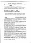 Научная статья на тему 'Крангоникс Хлебникова (Amphipoda: Gammaridae) в Кунгурской ледяной пещере: демография и репродуктивная биология'
