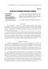 Научная статья на тему 'Краткие итоги интродукции лилейников в Башкирии'