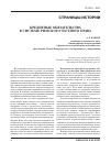 Научная статья на тему 'Кредитные обязательства в системе римского частного права'