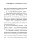 Научная статья на тему 'Крестьянский двор в домонгольской Руси. Некоторые аспекты истории изучения'