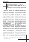 Научная статья на тему 'Крестьянский поземельный банк и столыпинская реформа (1906-1916 годы)'