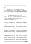 Научная статья на тему 'Криминальное поведение подростков: медикосоциальный анализ, превенция, коррекция'