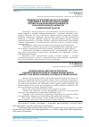Научная статья на тему 'Криминологический анализ состояния, динамики и структуры преступлений против половой неприкосновенности и половой свободы личности в Пензенской области'