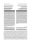 Научная статья на тему 'Критерии эффективности миграционной политики Республики Бурятия'