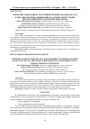 Научная статья на тему 'Критерии эффективности техники гребцов на байдарках и каноэ высокой квалификации на основе регистрации биомеханических характеристик гребли'