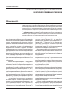 Научная статья на тему 'Критерии классификации и характеристики монетарного поведения субъектов'