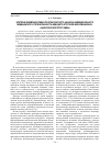 Научная статья на тему 'Критерии коммуникативно-прагматического анализа индивидуального медиадискурса тележурналиста-ведущего итоговой информационно-аналитической программы'