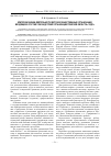 Научная статья на тему 'Критерии оценки деятельности детских общественных организаций,входящих в состав союза детских организаций Томской области «Чудо»'