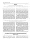 Научная статья на тему 'Критерии оценки эффективности гемостаза в предоперационном периоде у больных с тромбоцитопениями'